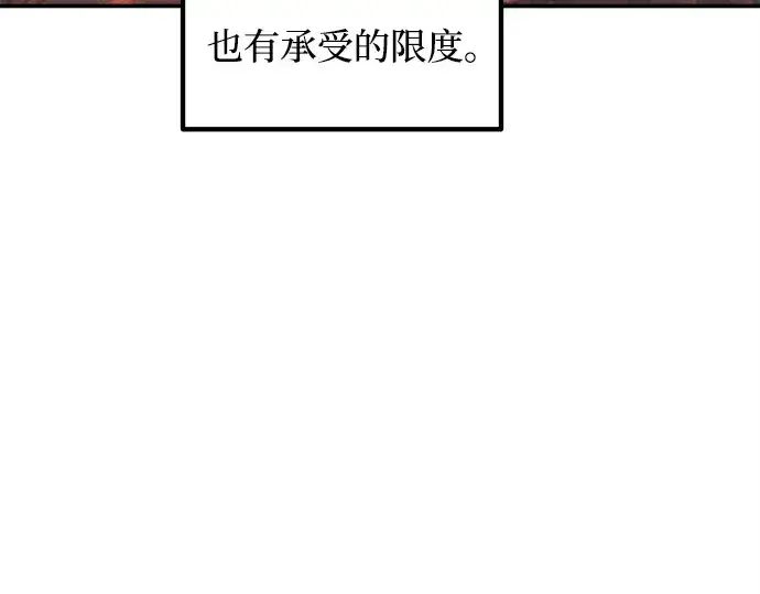 漫画《成为塔防游戏里的暴君》第140话第174张图