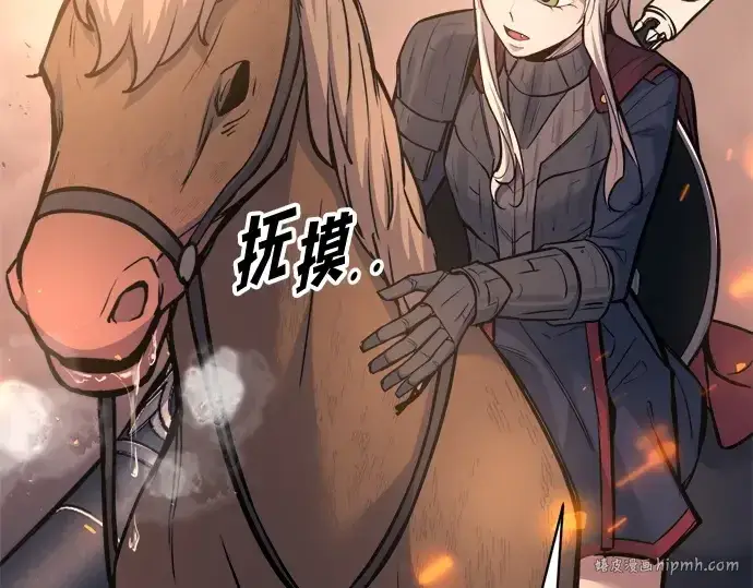 漫画《成为塔防游戏里的暴君》第140话第176张图