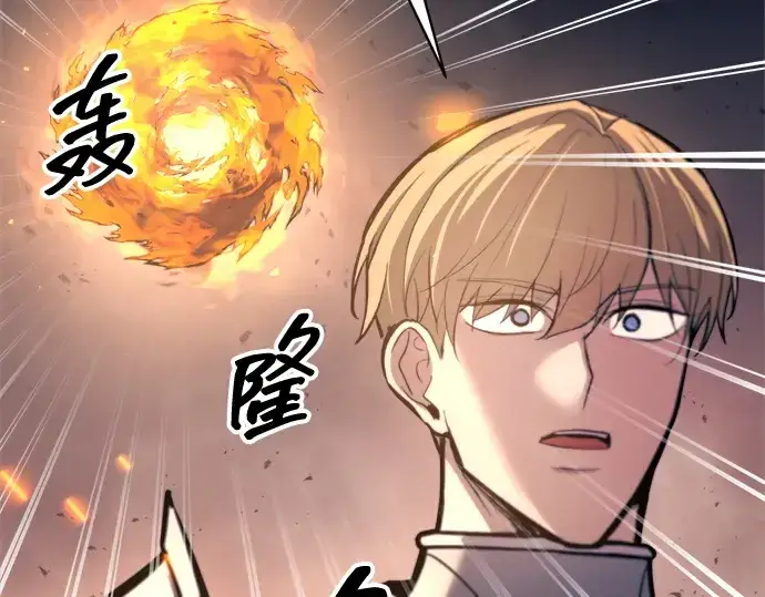 漫画《成为塔防游戏里的暴君》第140话第179张图