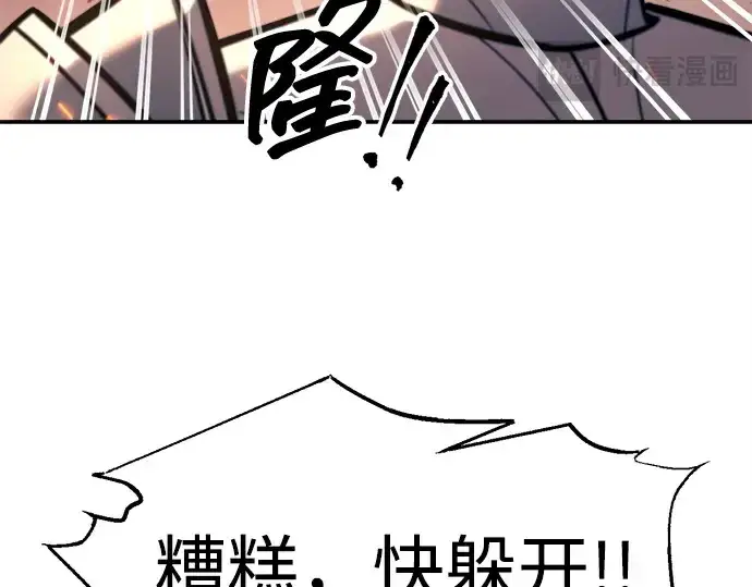 漫画《成为塔防游戏里的暴君》第140话第180张图