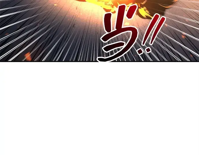 漫画《成为塔防游戏里的暴君》第140话第183张图