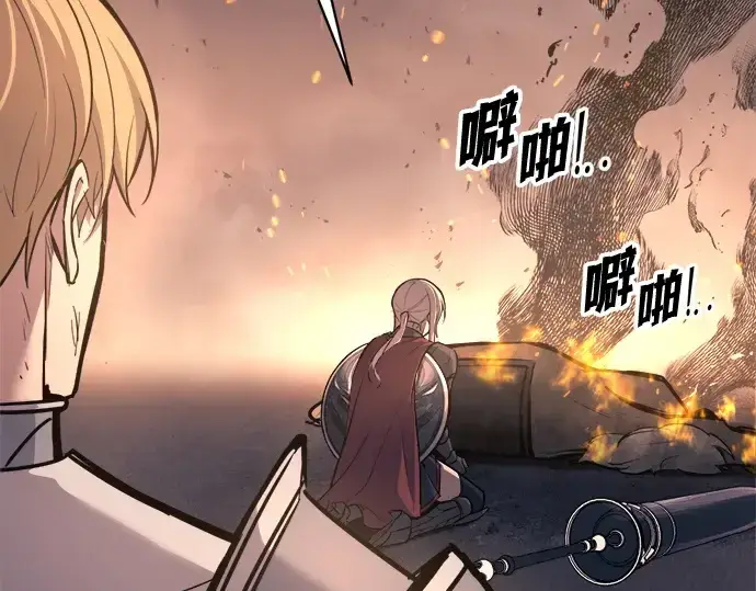 漫画《成为塔防游戏里的暴君》第140话第188张图