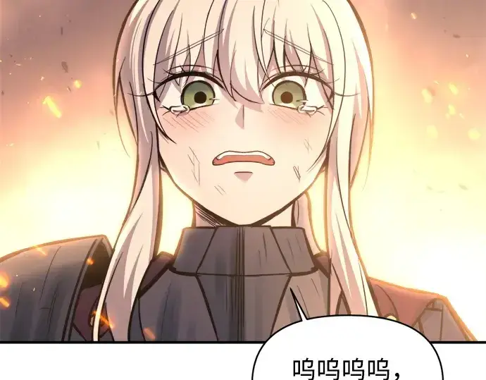 漫画《成为塔防游戏里的暴君》第140话第190张图