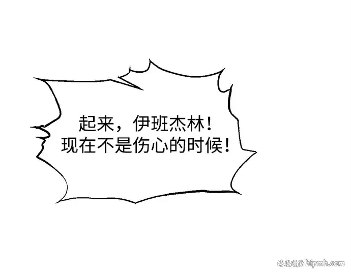 漫画《成为塔防游戏里的暴君》第140话第192张图