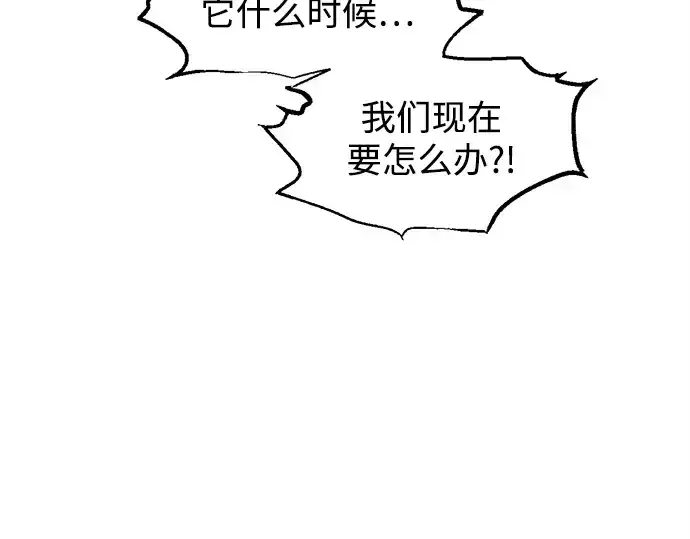 漫画《成为塔防游戏里的暴君》第140话第197张图