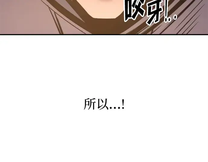 漫画《成为塔防游戏里的暴君》第140话第209张图
