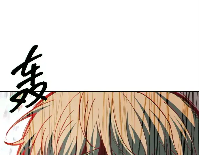漫画《成为塔防游戏里的暴君》第140话第210张图
