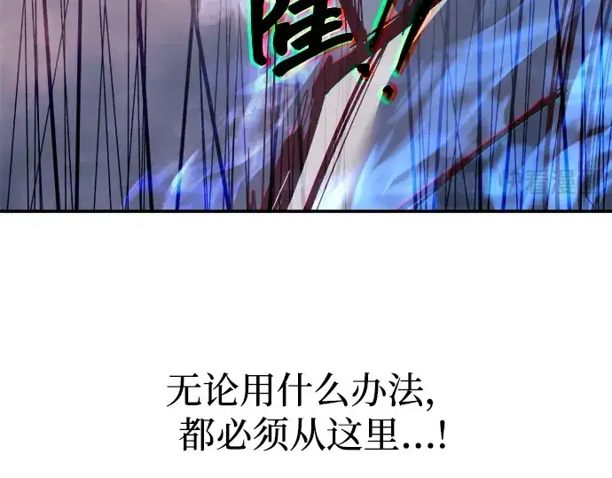 漫画《成为塔防游戏里的暴君》第140话第212张图
