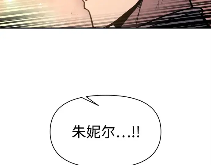 漫画《成为塔防游戏里的暴君》第140话第219张图