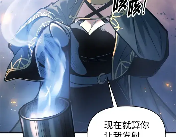 漫画《成为塔防游戏里的暴君》第140话第221张图