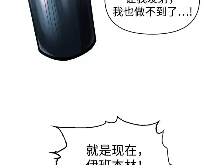 漫画《成为塔防游戏里的暴君》第140话第222张图