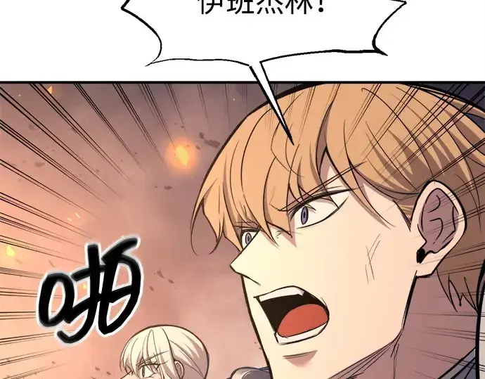 漫画《成为塔防游戏里的暴君》第140话第223张图