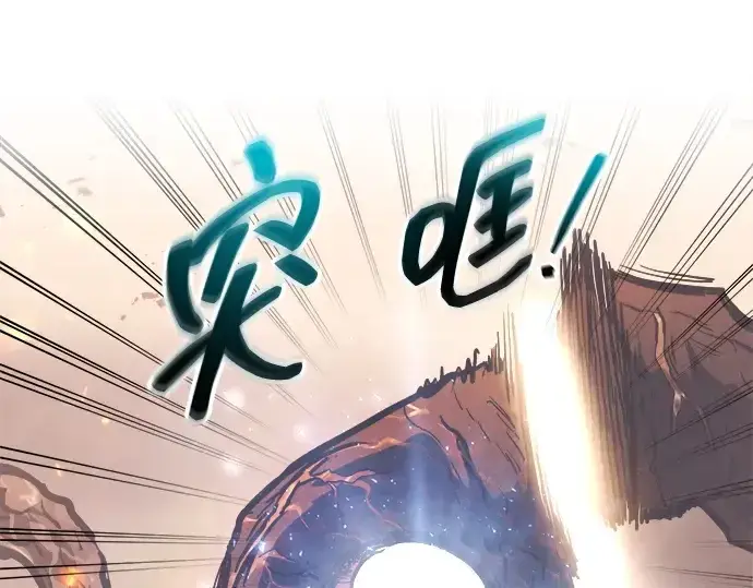漫画《成为塔防游戏里的暴君》第140话第225张图