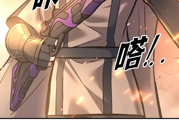 漫画《成为塔防游戏里的暴君》第140话第237张图