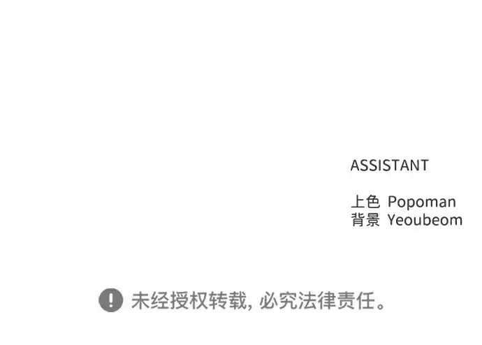 漫画《成为塔防游戏里的暴君》第140话第238张图