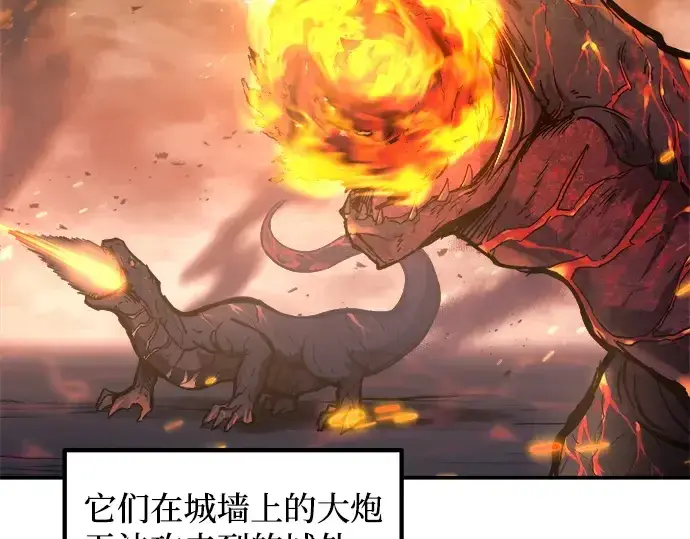 漫画《成为塔防游戏里的暴君》第140话第34张图