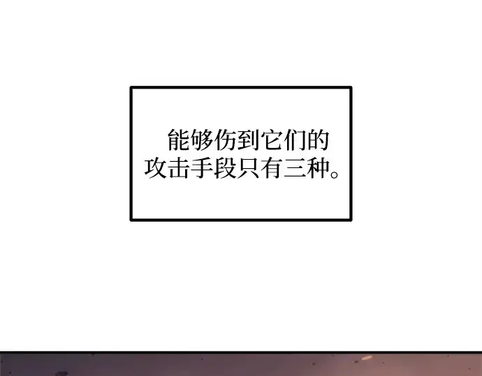 漫画《成为塔防游戏里的暴君》第140话第36张图