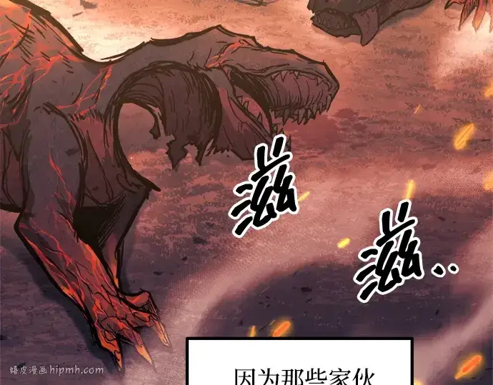 漫画《成为塔防游戏里的暴君》第140话第40张图