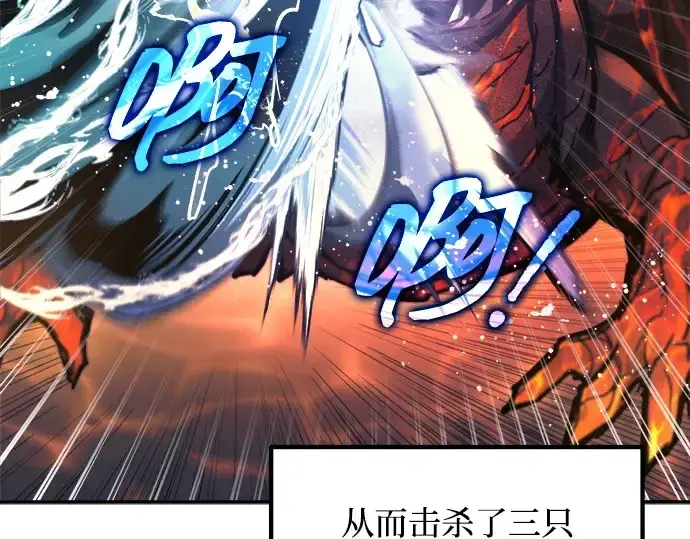 漫画《成为塔防游戏里的暴君》第140话第49张图