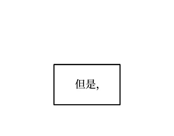 漫画《成为塔防游戏里的暴君》第140话第51张图