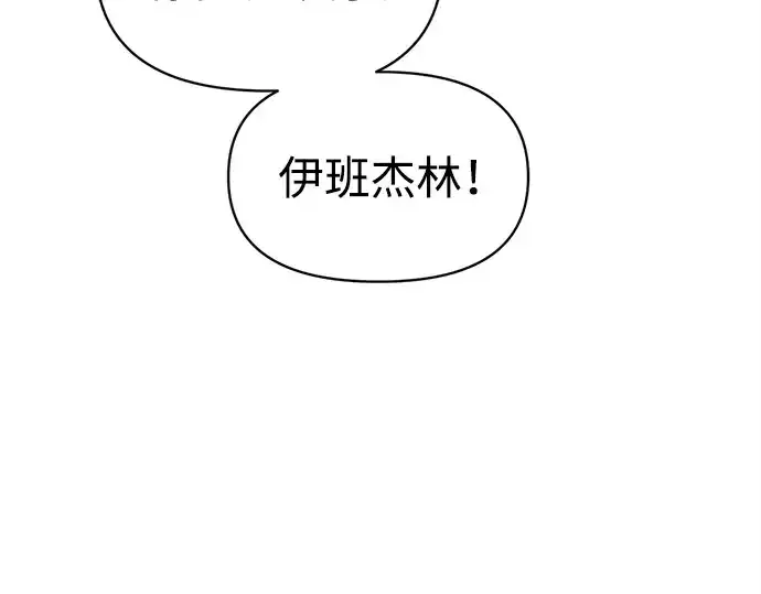 漫画《成为塔防游戏里的暴君》第140话第62张图