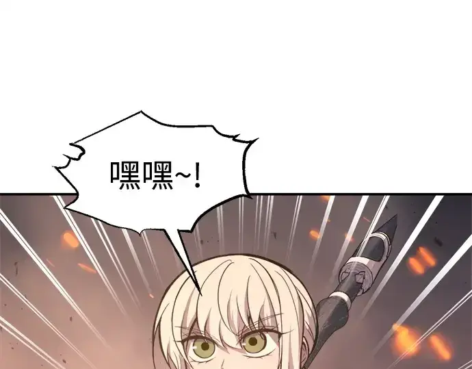漫画《成为塔防游戏里的暴君》第140话第63张图