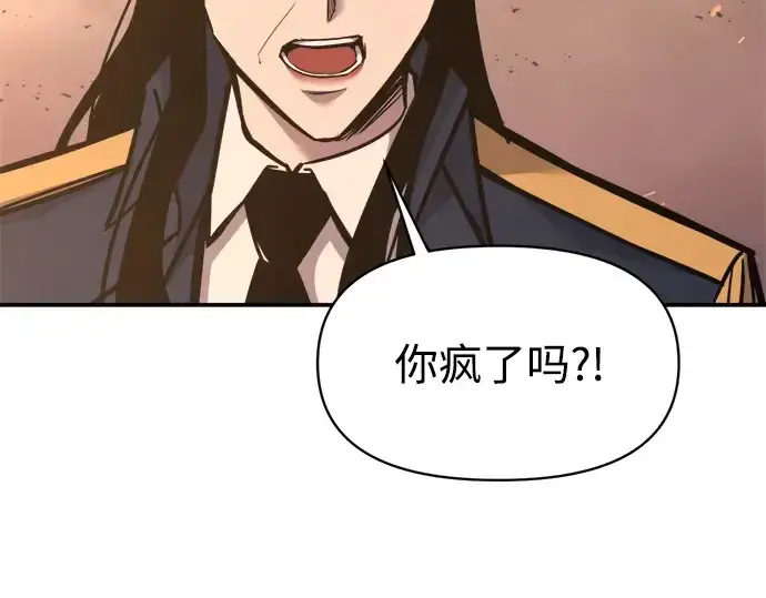 漫画《成为塔防游戏里的暴君》第140话第67张图