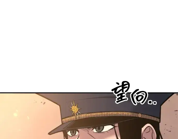 漫画《成为塔防游戏里的暴君》第140话第71张图