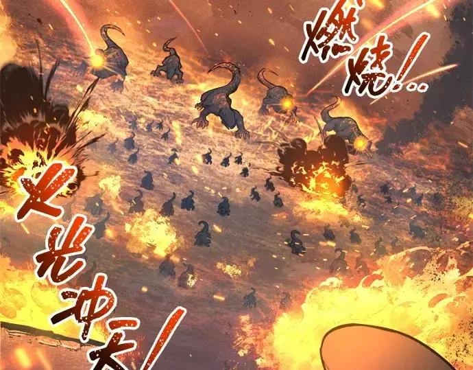漫画《成为塔防游戏里的暴君》第140话第74张图