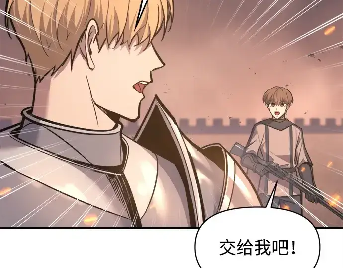 漫画《成为塔防游戏里的暴君》第140话第77张图