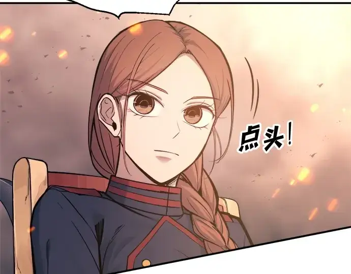 漫画《成为塔防游戏里的暴君》第140话第79张图