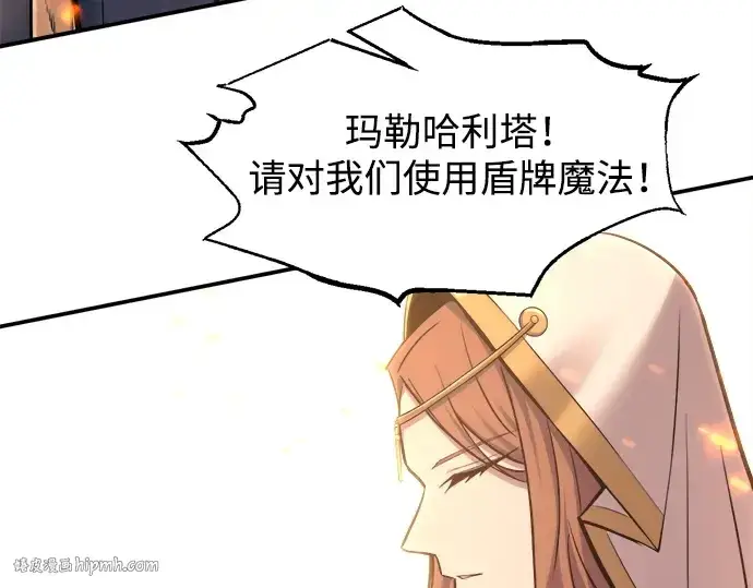 漫画《成为塔防游戏里的暴君》第140话第80张图