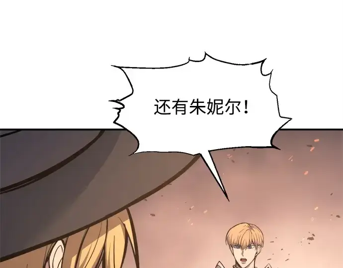 漫画《成为塔防游戏里的暴君》第140话第82张图