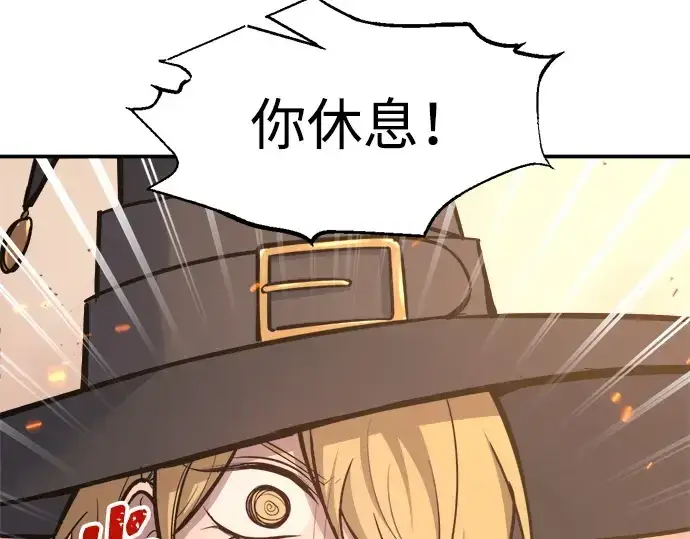 漫画《成为塔防游戏里的暴君》第140话第84张图