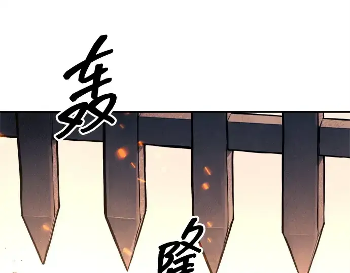 漫画《成为塔防游戏里的暴君》第140话第87张图