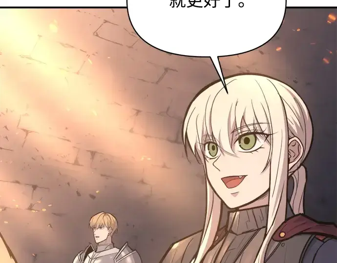 漫画《成为塔防游戏里的暴君》第140话第89张图