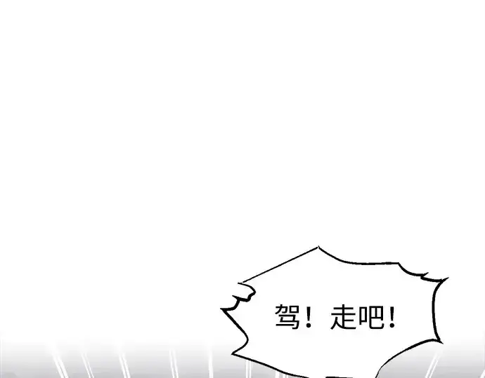 漫画《成为塔防游戏里的暴君》第140话第98张图