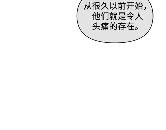 漫画《成为塔防游戏里的暴君》第141话第131张图