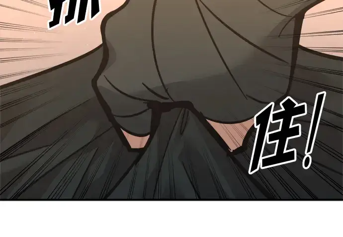 漫画《成为塔防游戏里的暴君》第141话第221张图