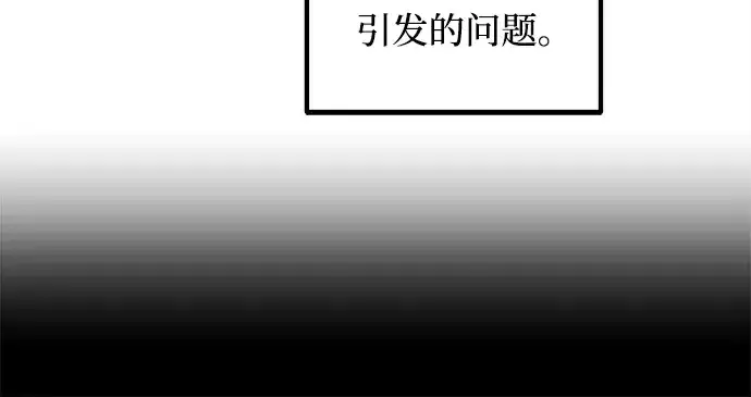漫画《成为塔防游戏里的暴君》第142话第100张图