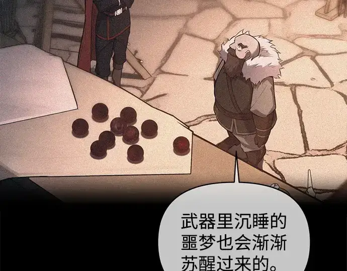 漫画《成为塔防游戏里的暴君》第142话第102张图