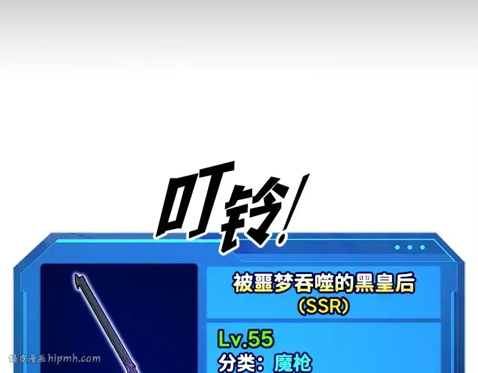 漫画《成为塔防游戏里的暴君》第142话第104张图