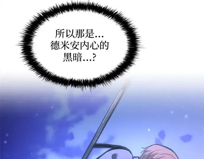 漫画《成为塔防游戏里的暴君》第142话第109张图
