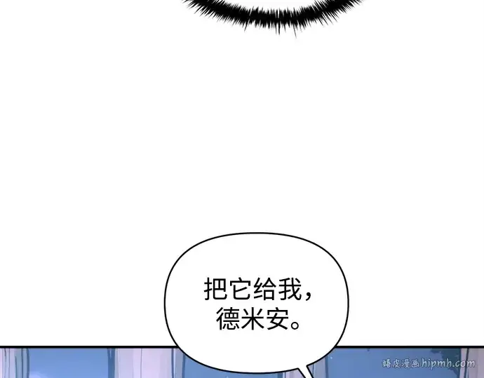 漫画《成为塔防游戏里的暴君》第142话第112张图