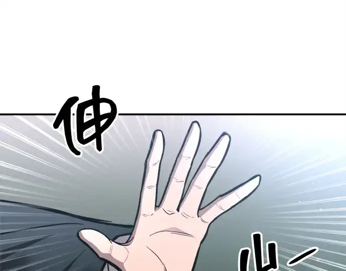 漫画《成为塔防游戏里的暴君》第142话第114张图