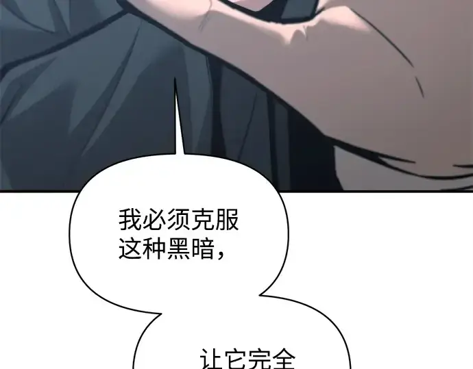 漫画《成为塔防游戏里的暴君》第142话第118张图