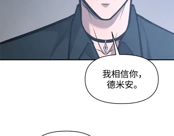 漫画《成为塔防游戏里的暴君》第142话第121张图