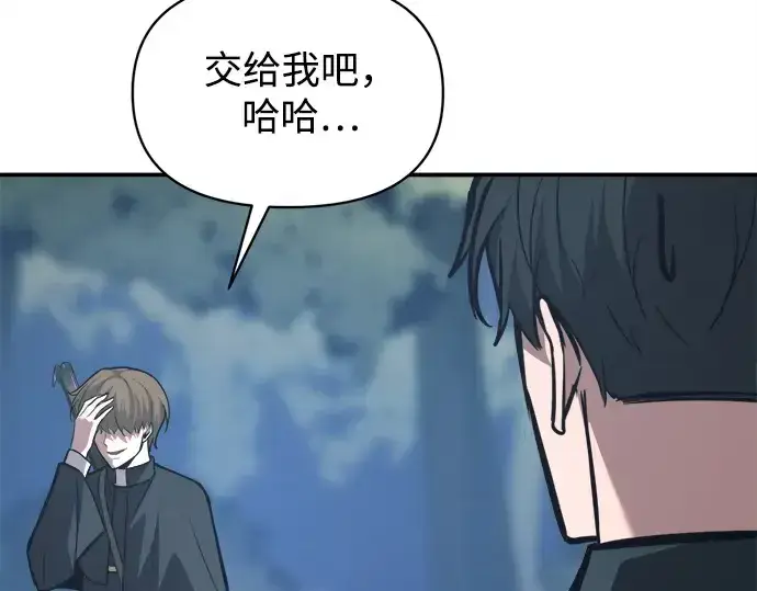 漫画《成为塔防游戏里的暴君》第142话第122张图