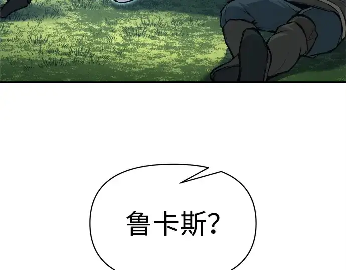 漫画《成为塔防游戏里的暴君》第142话第130张图