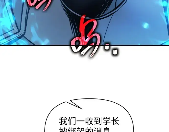 漫画《成为塔防游戏里的暴君》第142话第132张图